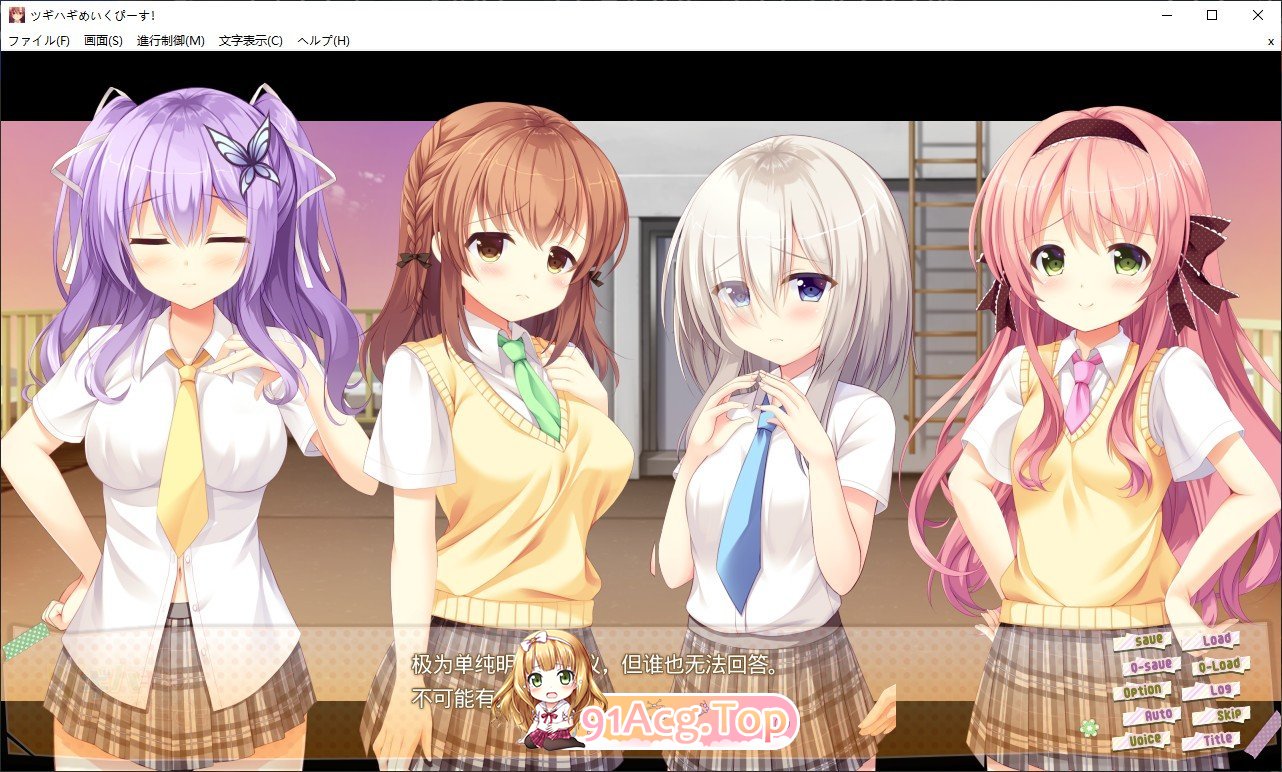 [精品ADV/汉化]拼凑和平！-pretending×friendship-AI汉化版+全CG存档[新汉化][FM/2.7G/百度]-第6张-游戏-次元小屋-ACG交流分享论坛
