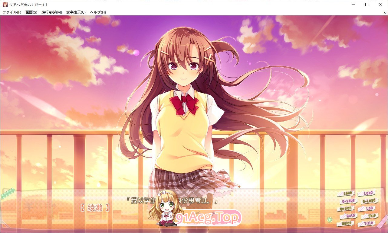 [精品ADV/汉化]拼凑和平！-pretending×friendship-AI汉化版+全CG存档[新汉化][FM/2.7G/百度]-第4张-游戏-次元小屋-ACG交流分享论坛