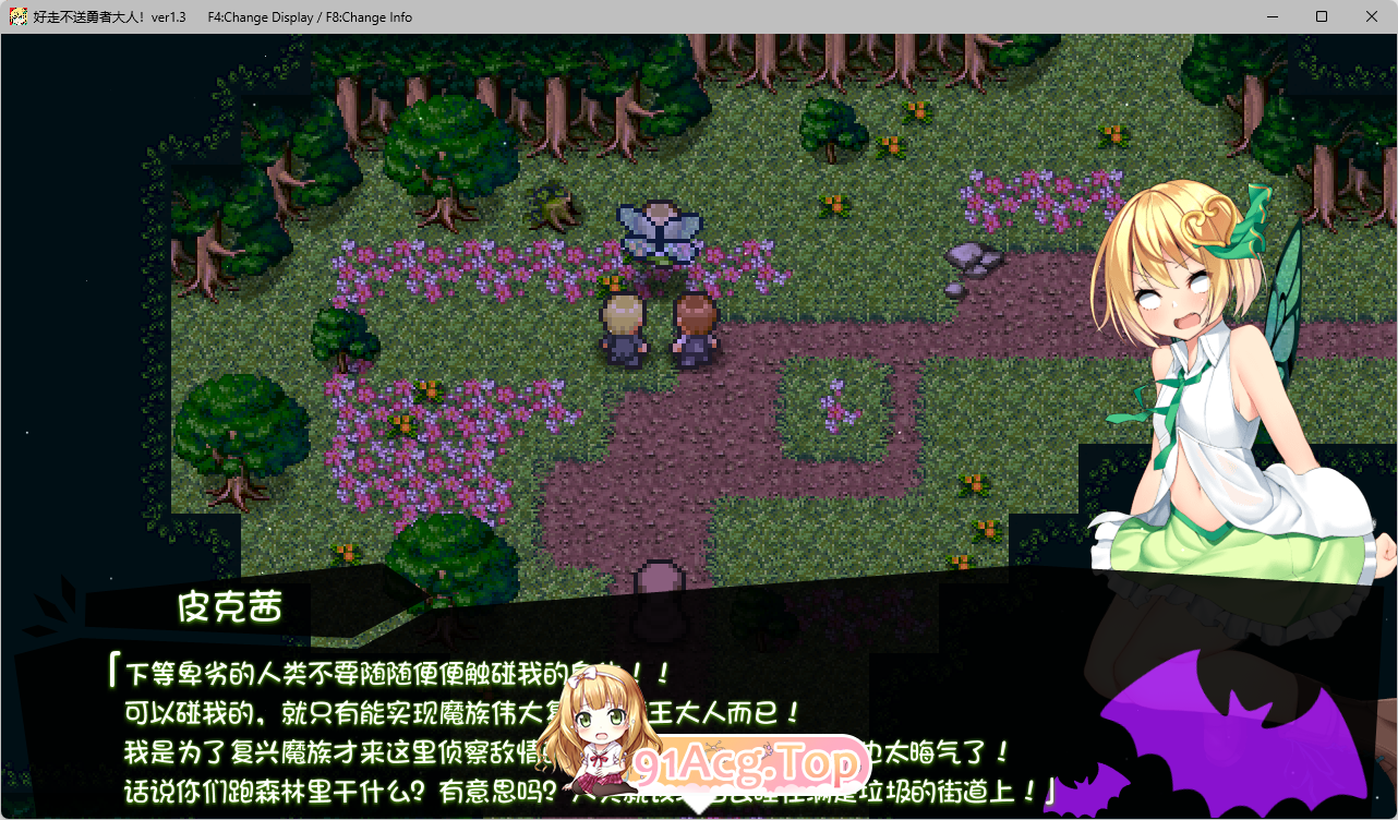 [大型SLG+RPG/汉化/全动态]好走不送勇者大人 V1.3 个人汉化版[新汉化/NTR][FM/5G/百度]-第2张-游戏-哥特动漫王国-ACG交流分享论坛