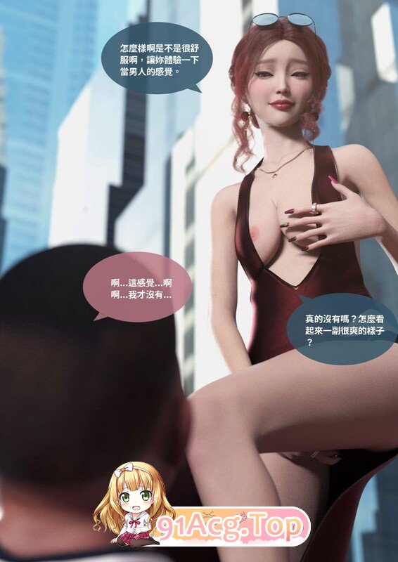 [[3D另类] 性感冷艳的女神露出自慰玩他男大屌 “聖光夏洛特”1-2.4][667P/217M] 度猫-第1张-漫画-次元小屋-ACG交流分享论坛