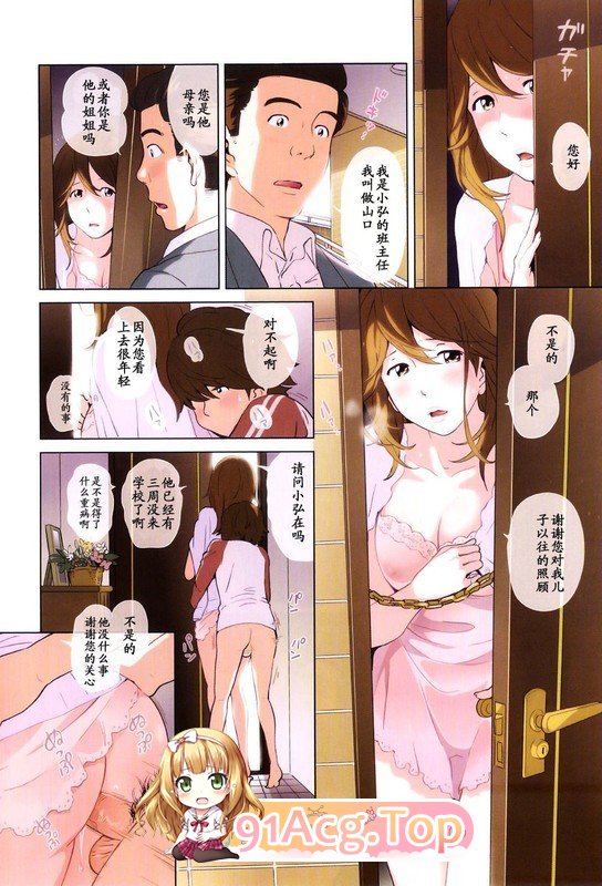 [[淫母伦理] 妈妈露出，让人看自己骚屄被儿子肏 “千家カゲロー”x17][830P/431M]度猫-第3张-漫画-次元小屋-ACG交流分享论坛