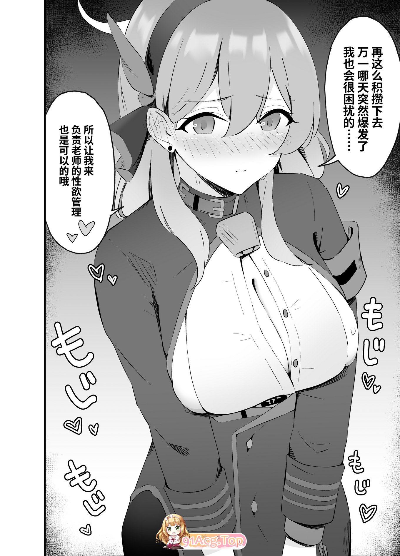 [ティアノブルー] 老师的性欲就交给我处理把 4K高清中文 tag爆乳肥臀可爱少女纯爱[48P/237M/FM]-第3张-漫画-次元小屋-ACG交流分享论坛