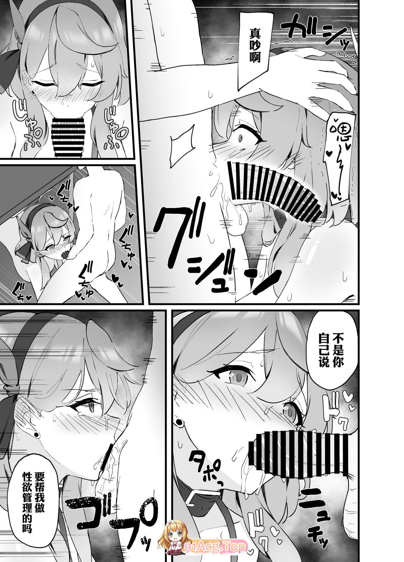 [ティアノブルー] 老师的性欲就交给我处理把 4K高清中文 tag爆乳肥臀可爱少女纯爱[48P/237M/FM]-第7张-漫画-次元小屋-ACG交流分享论坛