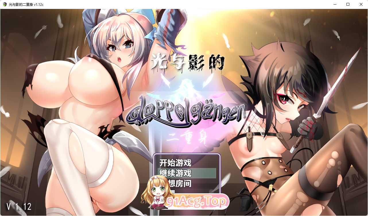 [RPG/中文]光与影的二重身 V1.12C STEAM官方中文步兵版[FM/2.8G/百度]-第1张-游戏-次元小屋-ACG交流分享论坛