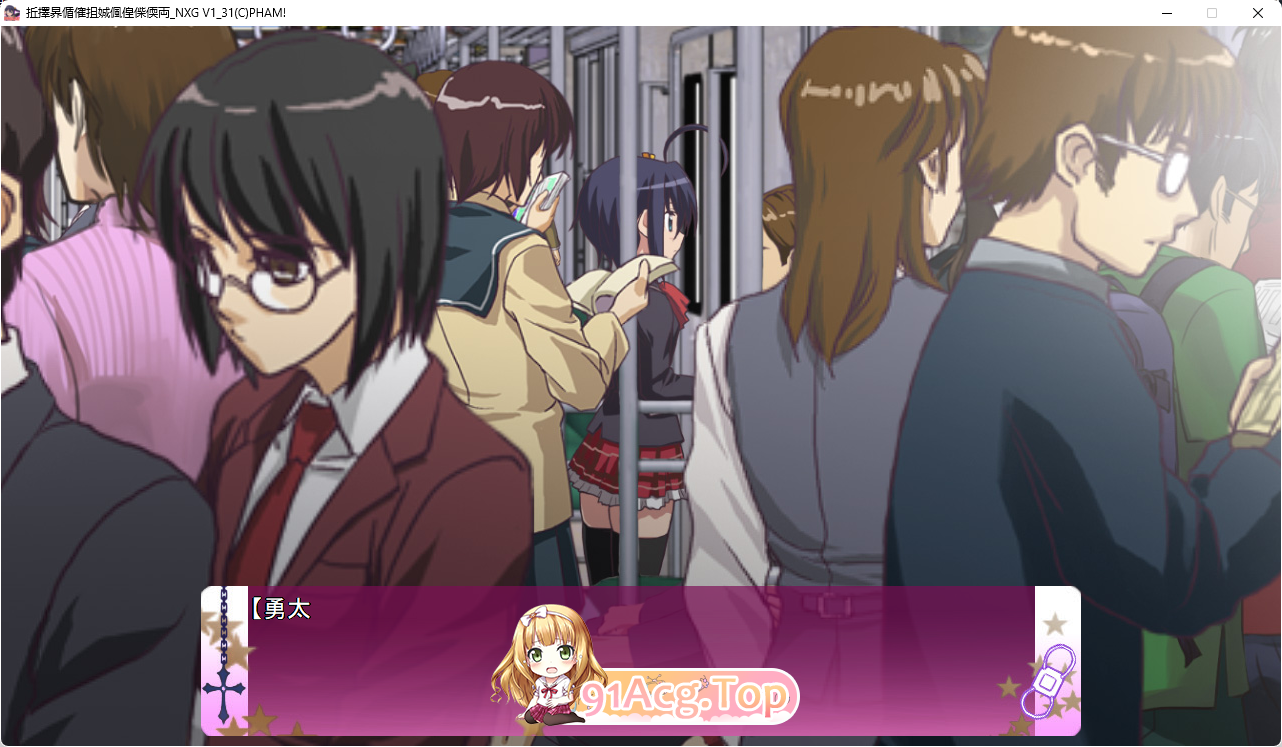 [SLG/动态/CV]中二病でも痴漢がしたい[FM/544M/百度]-第2张-游戏-次元小屋-ACG交流分享论坛