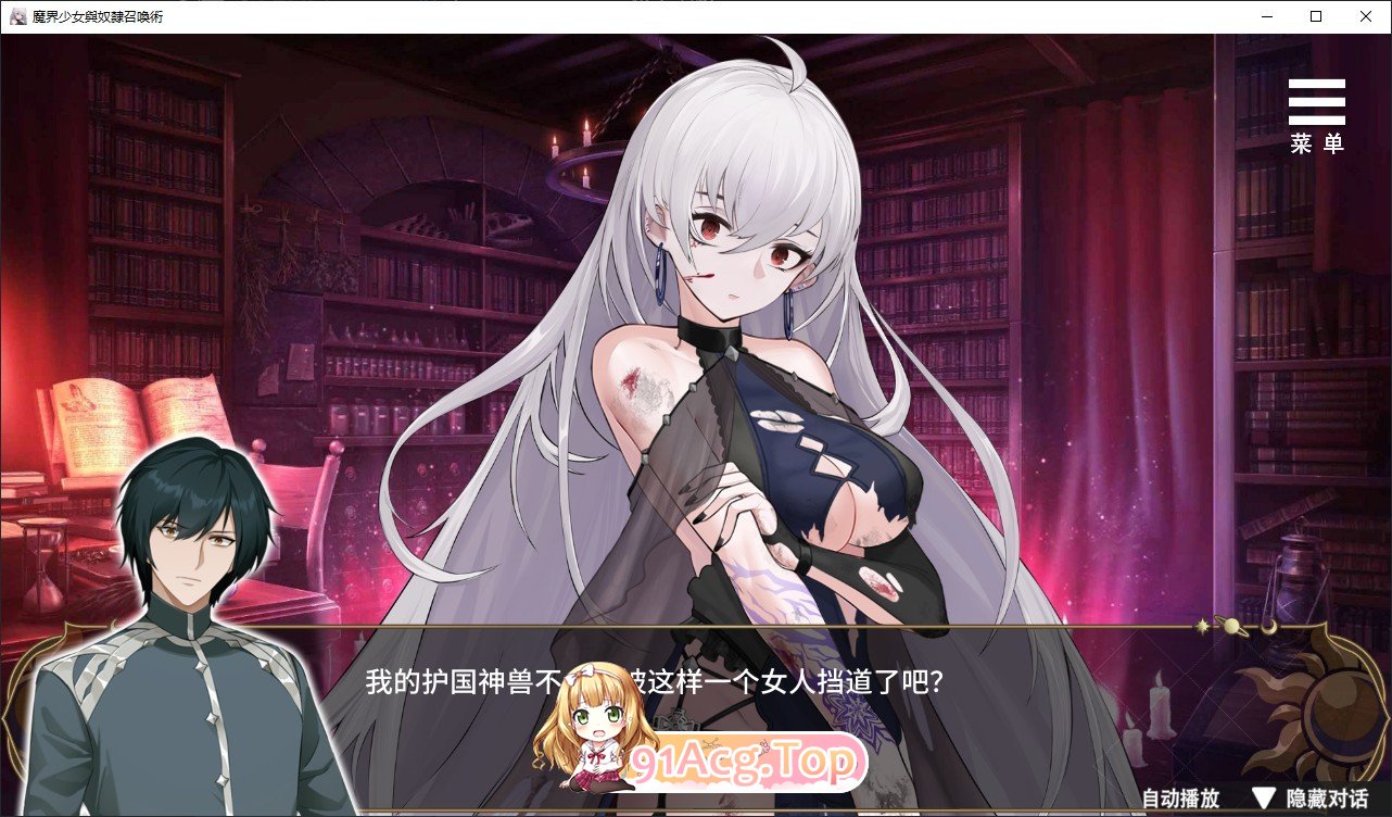 [养成互动SLG/中文/动态]魔界少女与奴隶召唤术V20241028 官方中文步兵版+自带全回想解放[更新/追加CG][FM/3.5G/百度]-第3张-游戏-次元小屋-ACG交流分享论坛