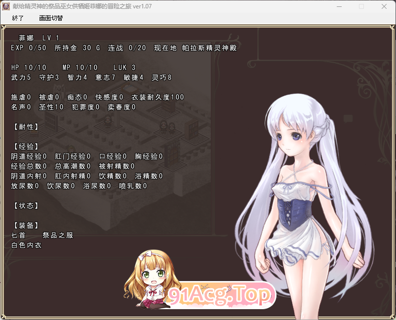 [RPG/汉化]献给精灵神的祭品巫女供牺姬菲娜的冒险之旅[FM/350M/百度]-第3张-游戏-哥特动漫王国-ACG交流分享论坛
