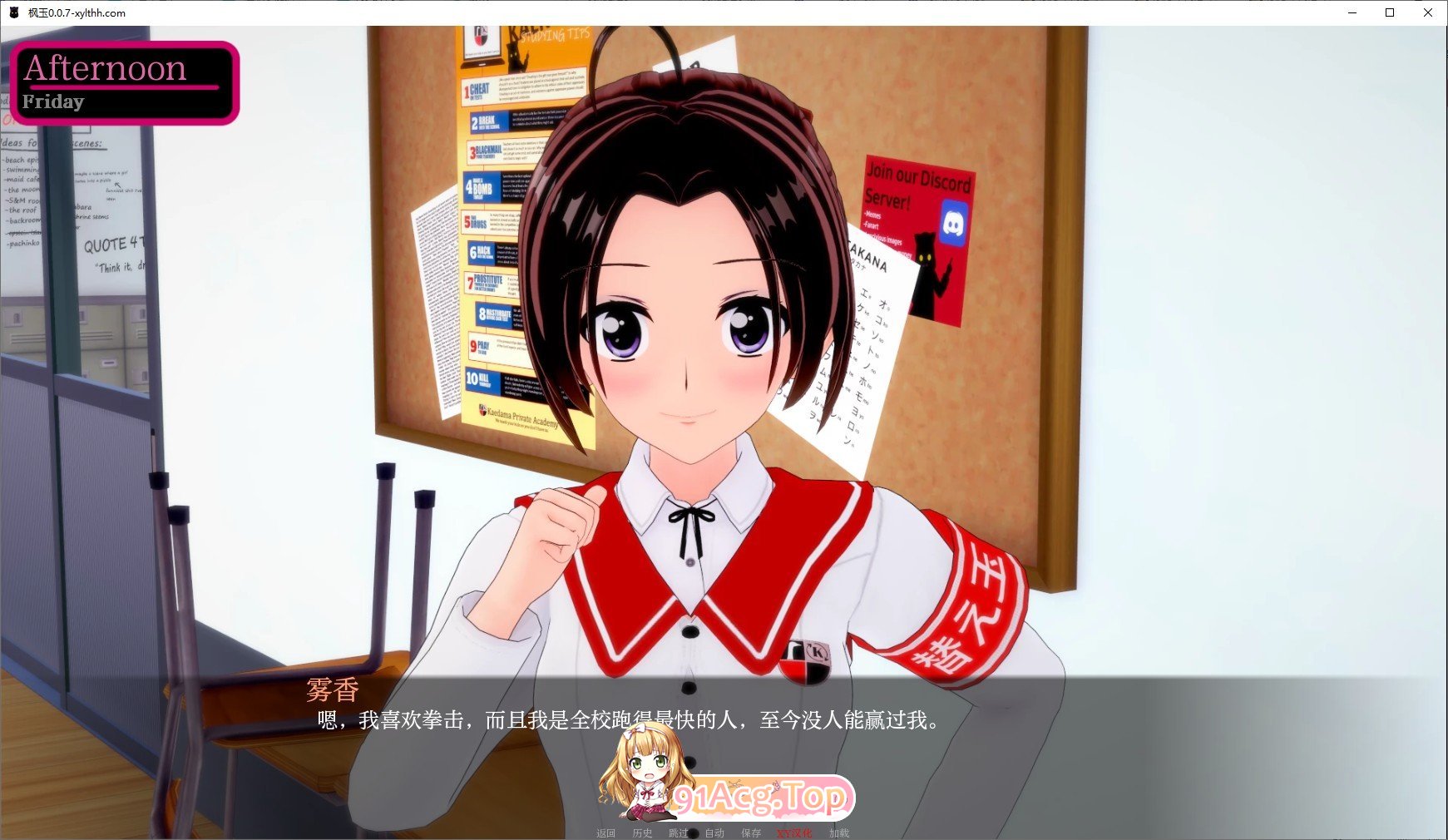 [日系SLG/汉化]枫玉V0.0.7 AI汉化版[PC+安卓][FM/1.1G/百度]-第2张-游戏-次元小屋-ACG交流分享论坛
