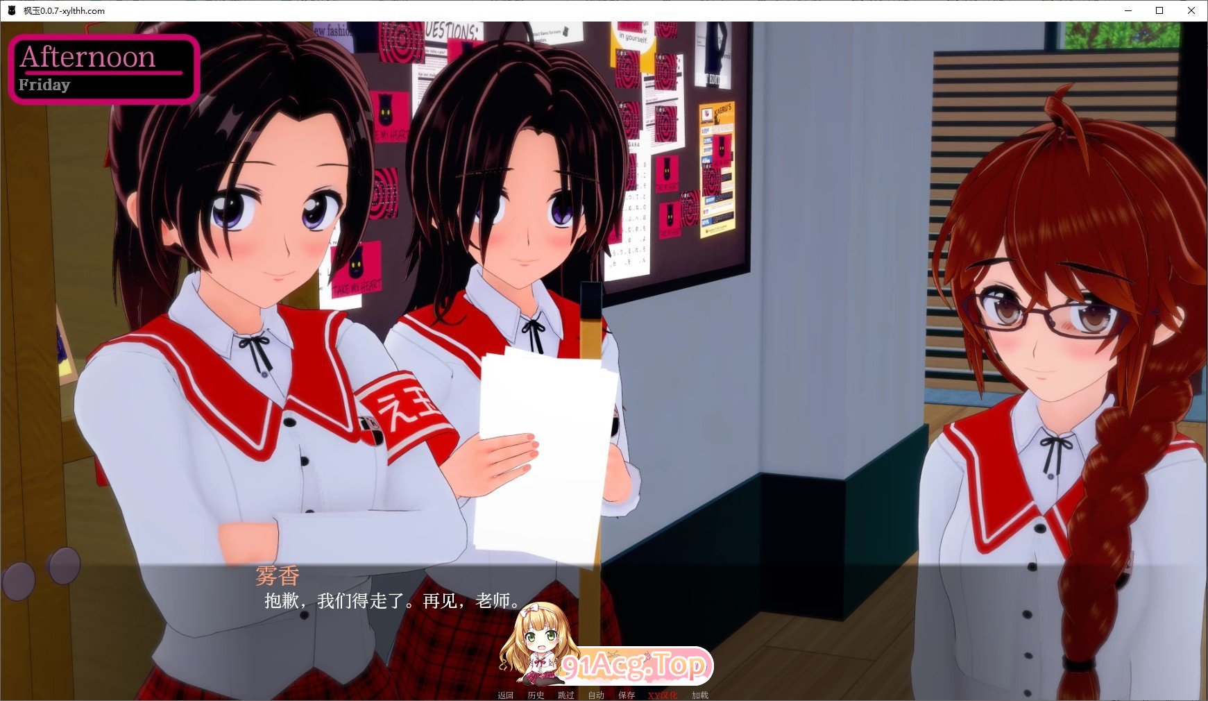 [日系SLG/汉化]枫玉V0.0.7 AI汉化版[PC+安卓][FM/1.1G/百度]-第4张-游戏-次元小屋-ACG交流分享论坛