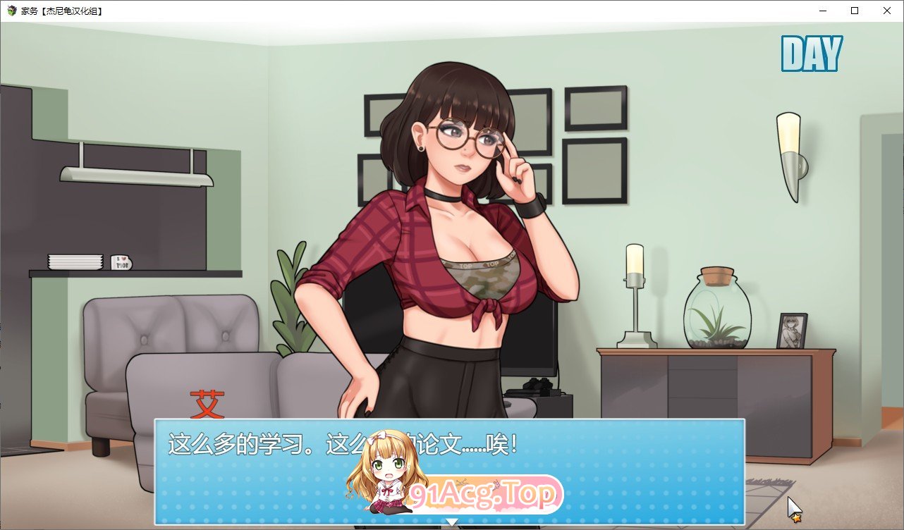 [欧美RPG/汉化/动态]家务：House Chores V0.20 挂载AI汉化版[更新][FM/2.4G/百度]-第7张-游戏-次元小屋-ACG交流分享论坛