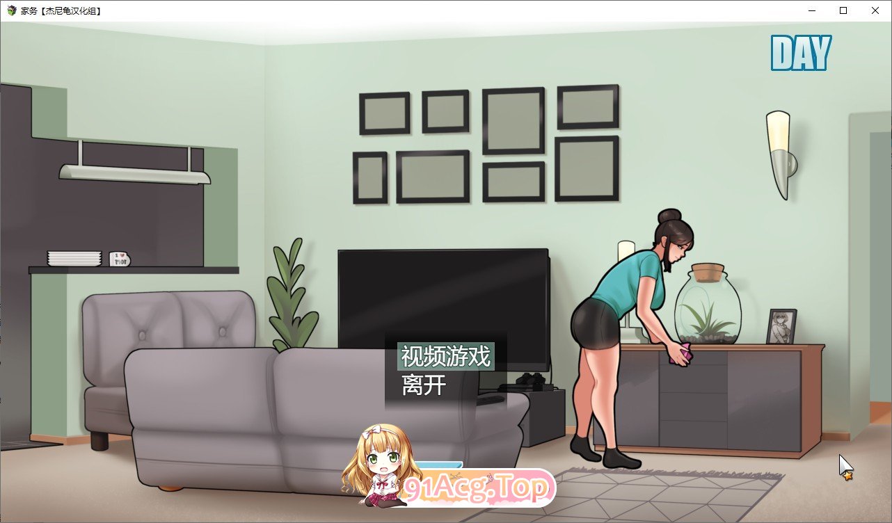 [欧美RPG/汉化/动态]家务：House Chores V0.20 挂载AI汉化版[更新][FM/2.4G/百度]-第3张-游戏-次元小屋-ACG交流分享论坛