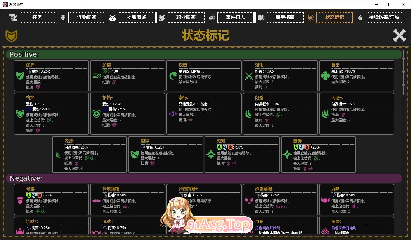 [肉鸽SLG/中文]淫欲地牢V1.0 官方中文正式版[更新正式版][PC+安卓][FM/560M/百度]-第4张-游戏-哥特动漫王国-ACG交流分享论坛