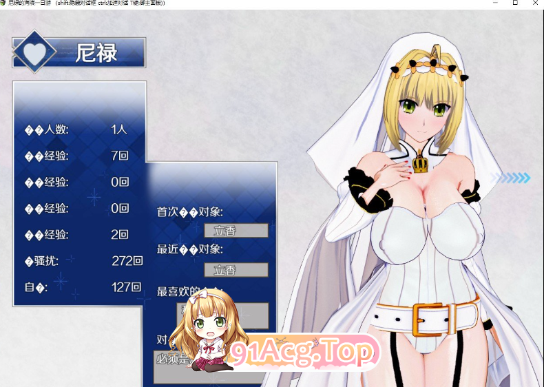 [中文RPG/超级NTR/动态]尼禄的海滨一日游V0.4 官方中文重置版[FM/2.2G/百度]-第2张-游戏-哥特动漫王国-ACG交流分享论坛