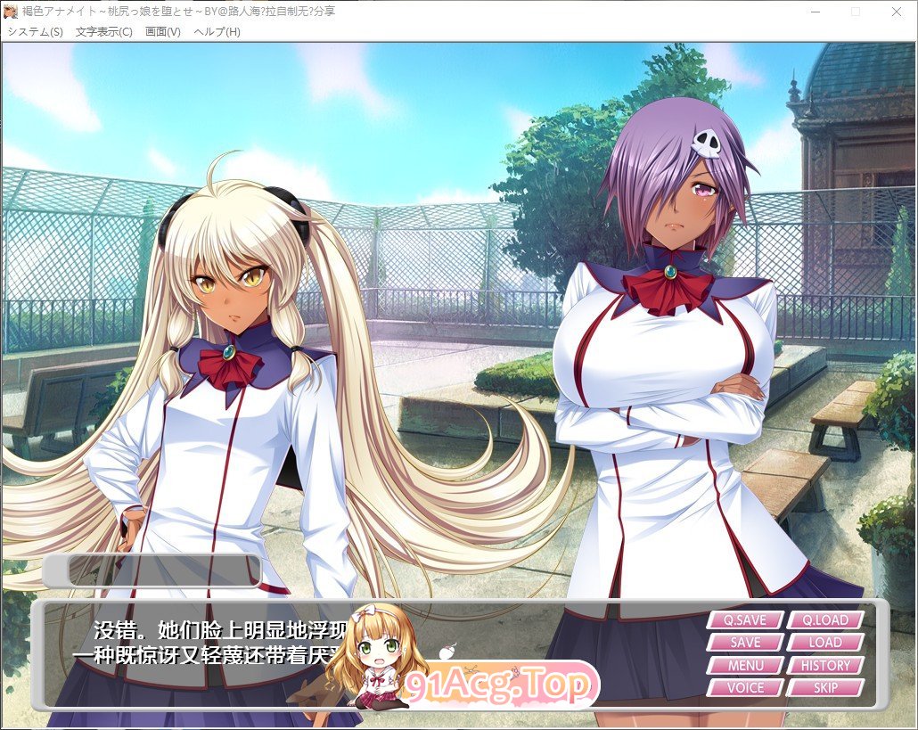 [拔作ADV/汉化]褐色瞳孔~打掉桃尻女♪AI汉化版+全CG存档[新汉化][FM/590M/百度]-第2张-游戏-哥特动漫王国-ACG交流分享论坛