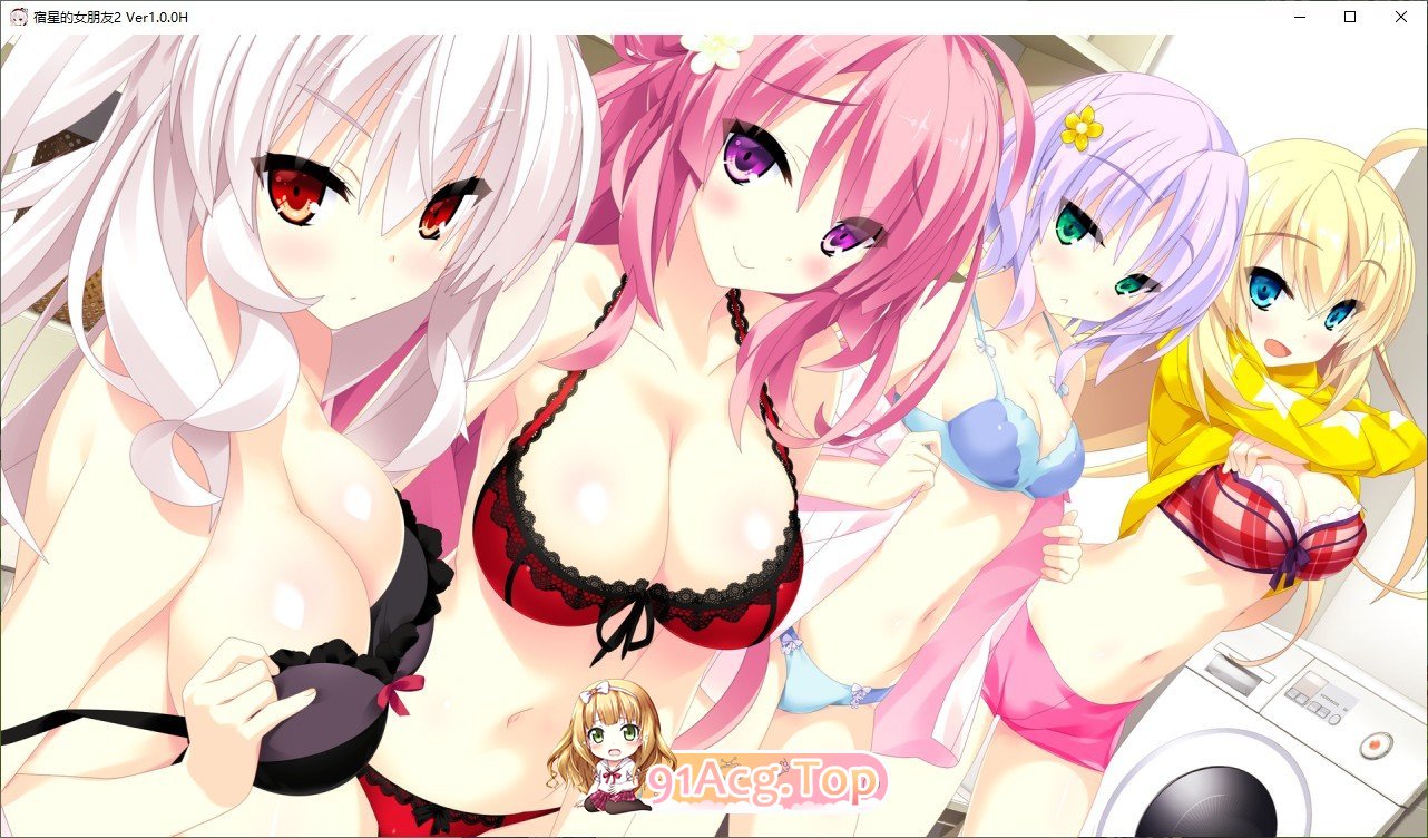 [拔作ADV/中文]宿星的女朋友2 官方中文版+全CG存档[新作][FM/1G/百度]-第13张-游戏-次元小屋-ACG交流分享论坛