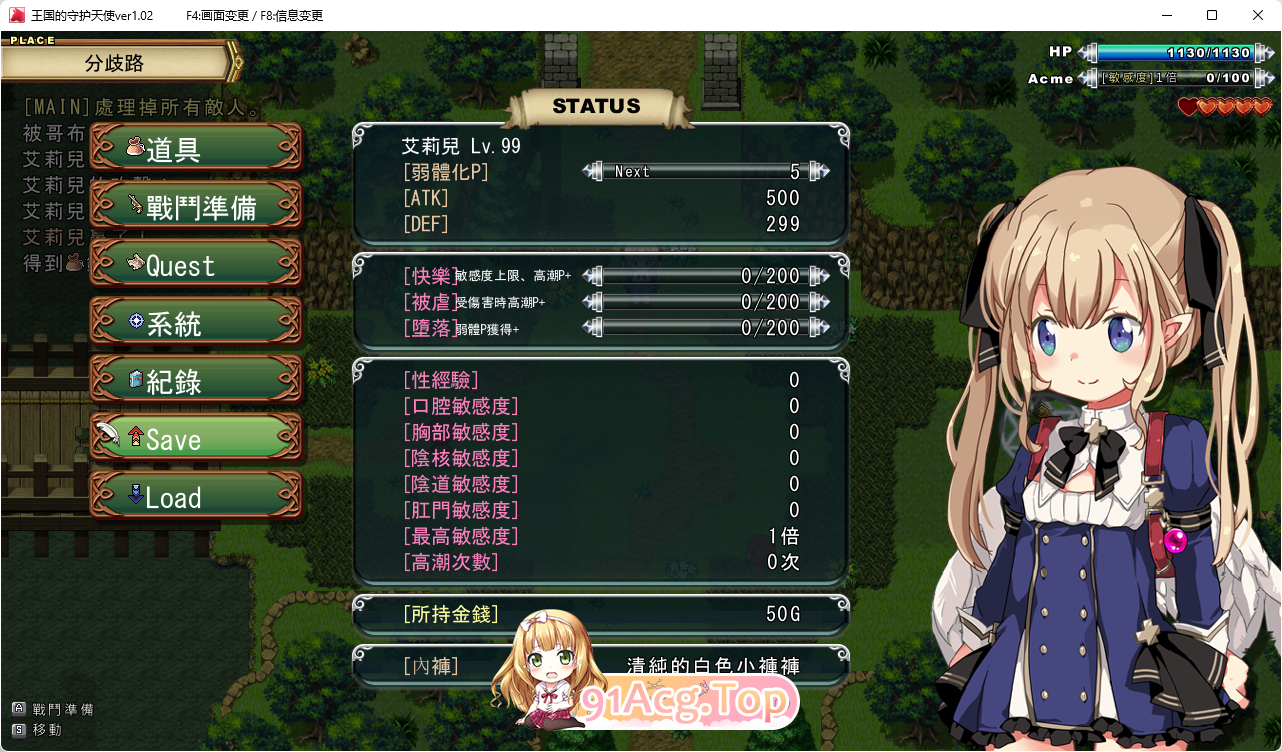 [恶堕ARPG/汉化]王国的守护天使~99级天使败北降级堕落成RBQ物语 精翻汉化版[FM/300M/百度]-第3张-游戏-哥特动漫王国-ACG交流分享论坛
