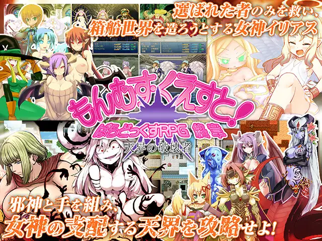 [RPG/汉化]  勇战R最终章 もんむす・くえすと! ぱらどっくすRPG終章 AI汉化版 +存档 [FM/6G/百度]-第3张-游戏-哥特动漫王国-ACG交流分享论坛