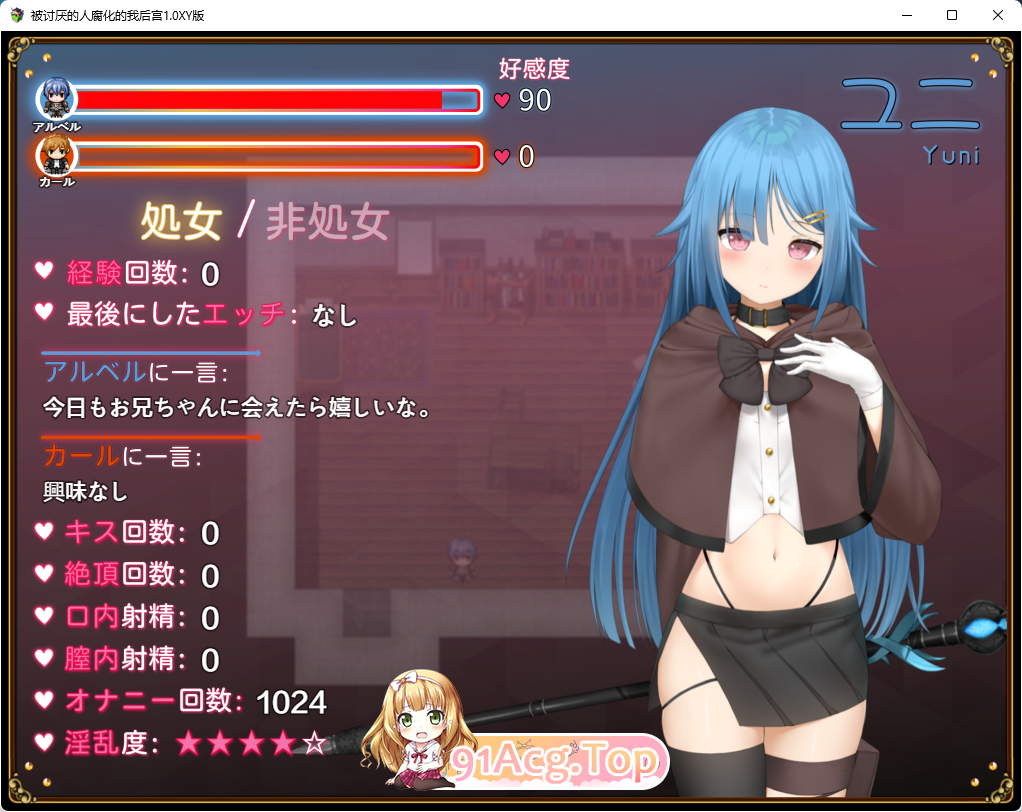 [热门RPG/汉化/NTR]可恶~我的后宫被讨厌的人拐走~ XY汉化版附礼包码[PC+安卓][FM/2G/百度]-第3张-游戏-哥特动漫王国-ACG交流分享论坛