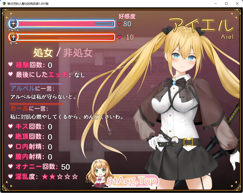 [热门RPG/汉化/NTR]可恶~我的后宫被讨厌的人拐走~ XY汉化版附礼包码[PC+安卓][FM/2G/百度]-第2张-游戏-哥特动漫王国-ACG交流分享论坛