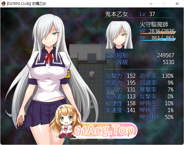 [RPG/汉化/NTR]討魔の乙女GORPG汉化版+全CG存档[FM/896M/百度]-第2张-游戏-次元小屋-ACG交流分享论坛