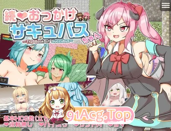 [RPG/汉化]继续追随的魅魔酱 挂载AI汉化版+存档[新汉化][FM/1.2G/百度]-第5张-游戏-哥特动漫王国-ACG交流分享论坛