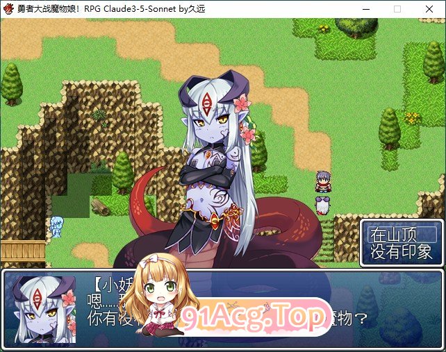 [爆款精品RPG/汉化]勇者大战魔物娘RPG完整版 挂载AI汉化版+存档[新汉化][FM/6.6G/百度]-第6张-游戏-次元小屋-ACG交流分享论坛