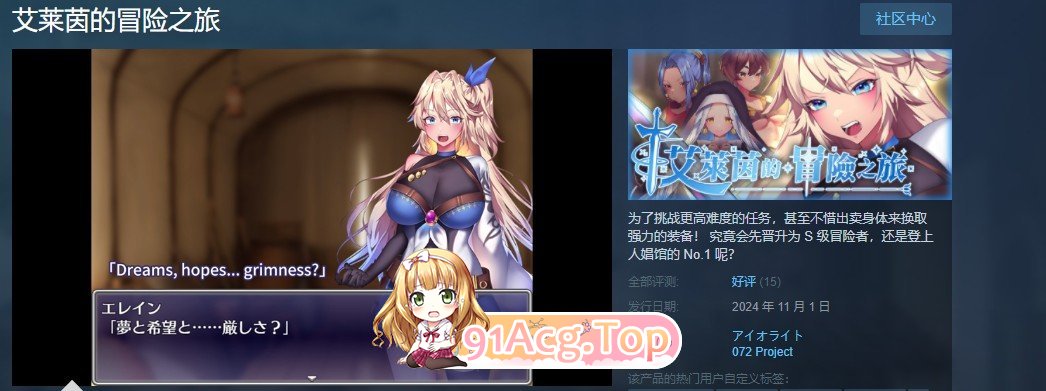 [精品RPG/中文/动态]艾莱茵的冒险之旅 官方中文步兵版+存档[新作][FM/1.2G/百度]-第7张-游戏-次元小屋-ACG交流分享论坛