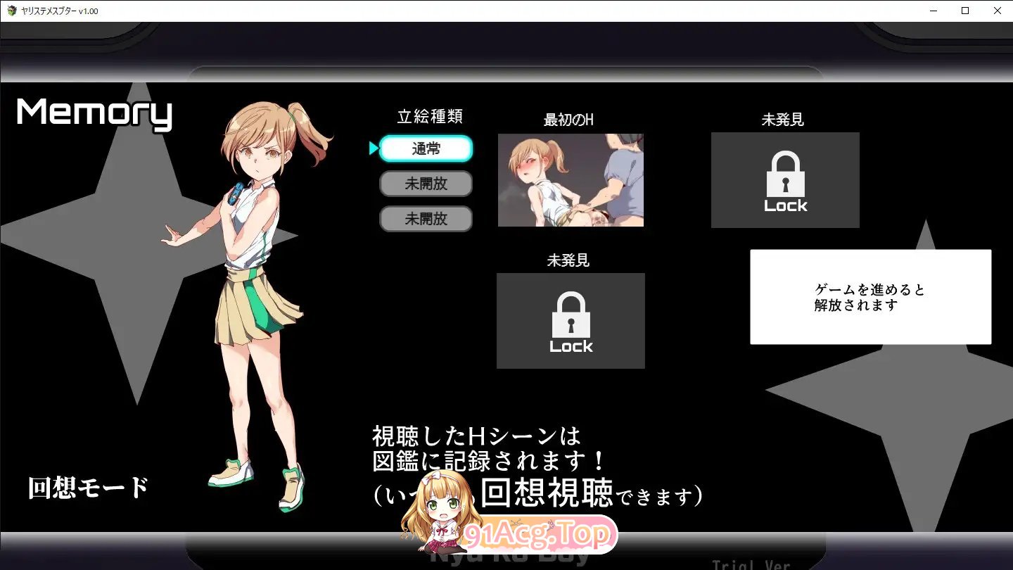 [爆款精品RPG/中文/动态]YARISUTEMESUBUTA ~ 一次性交易大师 ~V1.12 官方中文版+DLC1+2+存档[更新][FM/4.2G/百度]-第28张-游戏-次元小屋-ACG交流分享论坛