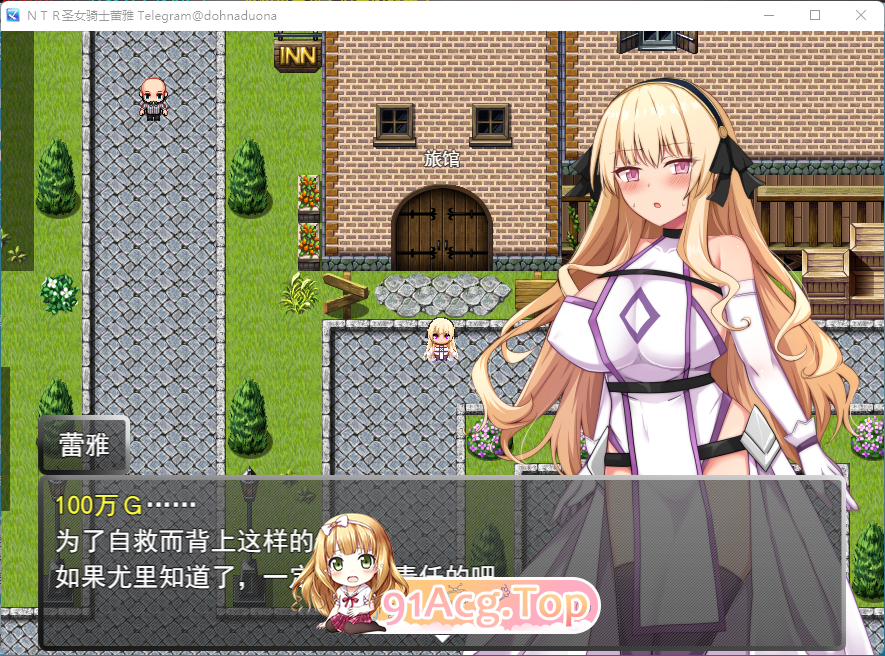 [RPG/汉化/NTR]NTR圣女骑士蕾娅-打倒魔王之后-挂载AI汉化版[新汉化][FM/980M/百度]-第2张-游戏-次元小屋-ACG交流分享论坛