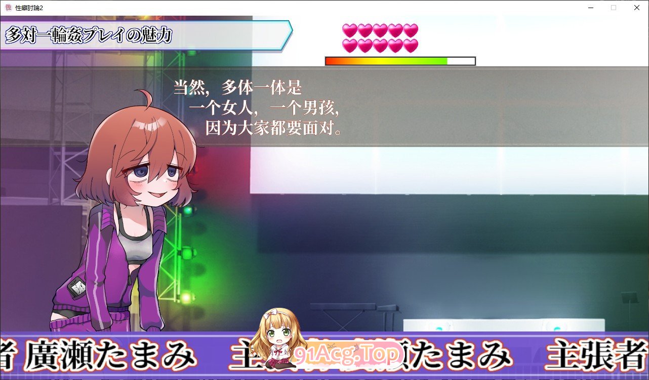 [互动SLG/汉化]性癖讨论～Punishment On Stage～机翻汉化版+存档[新作][FM/2.9G/百度]-第5张-游戏-哥特动漫王国-ACG交流分享论坛