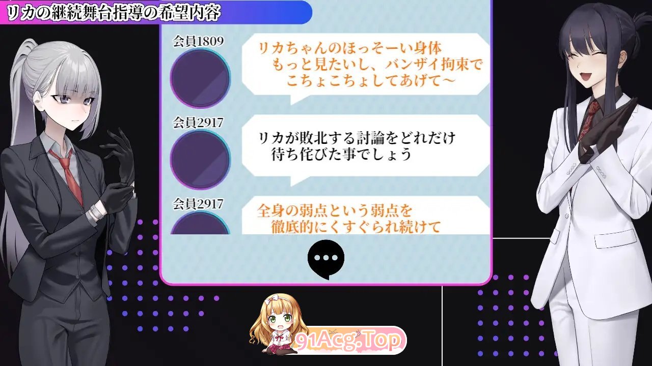 [互动SLG/汉化]性癖讨论～Punishment On Stage～机翻汉化版+存档[新作][FM/2.9G/百度]-第9张-游戏-哥特动漫王国-ACG交流分享论坛
