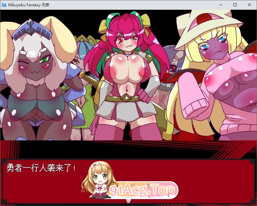 [RPG/汉化/动态]肉欲幻想 挂载AI汉化版+存档[新汉化/战斗H][FM/1.8G/百度]-第2张-游戏-哥特动漫王国-ACG交流分享论坛