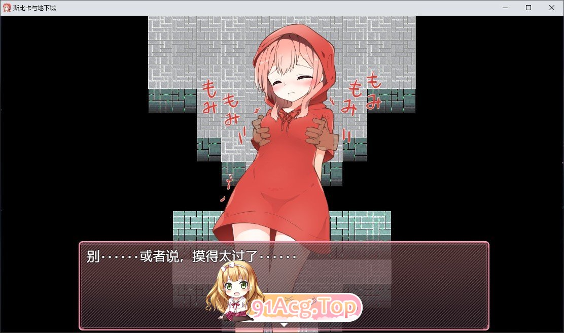 [RPG/汉化]斯比卡与地下城 内嵌AI汉化版[新汉化][PC+安卓][FM/620M/百度]-第3张-游戏-次元小屋-ACG交流分享论坛