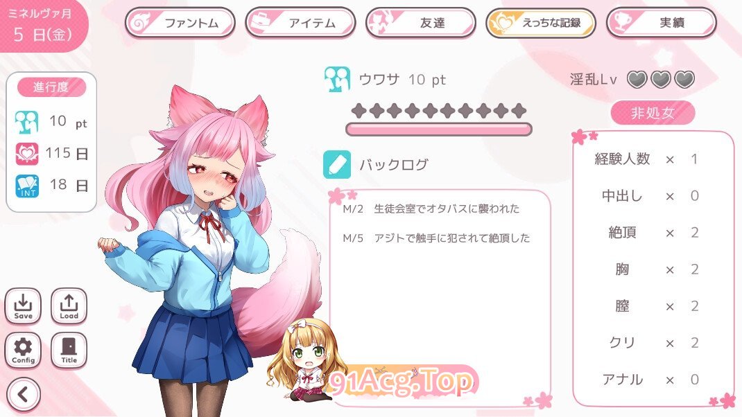 [养成互动SLG/汉化]学园幻想 AI汉化版+存档[新汉化][FM/2G/百度]-第7张-游戏-哥特动漫王国-ACG交流分享论坛