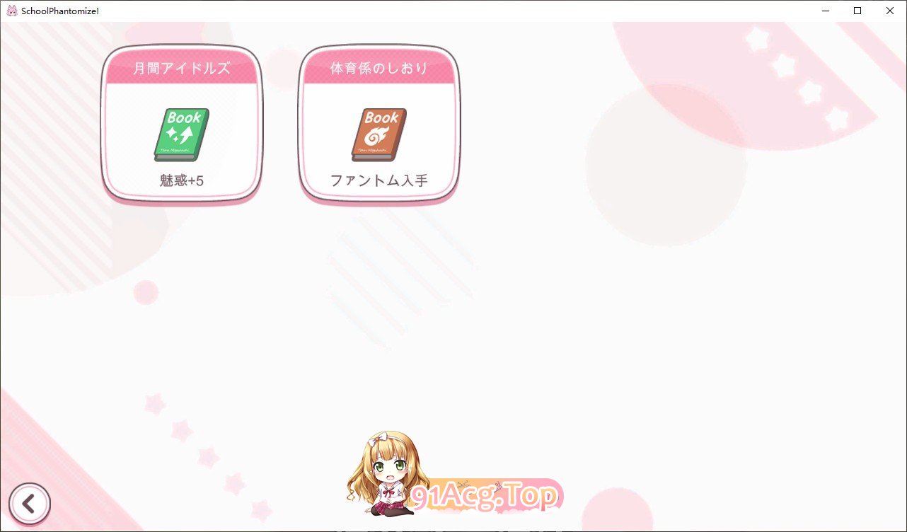 [养成互动SLG/汉化]学园幻想 AI汉化版+存档[新汉化][FM/2G/百度]-第3张-游戏-哥特动漫王国-ACG交流分享论坛