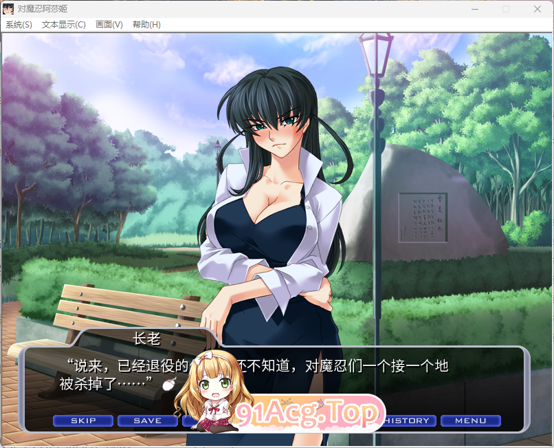 [拔作ADV/中文/CV]对魔忍阿莎姬 官方中文版[官中][FM/860M/百度]-第2张-游戏-哥特动漫王国-ACG交流分享论坛