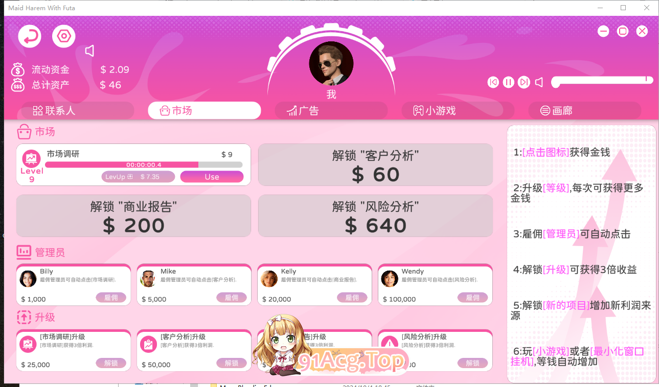 [SLG] [迅雷云/OD/FM]扶她女仆后宫/Maid Harem with Futa 完结/官中/无码动态（2.35G）-第3张-游戏-次元小屋-ACG交流分享论坛