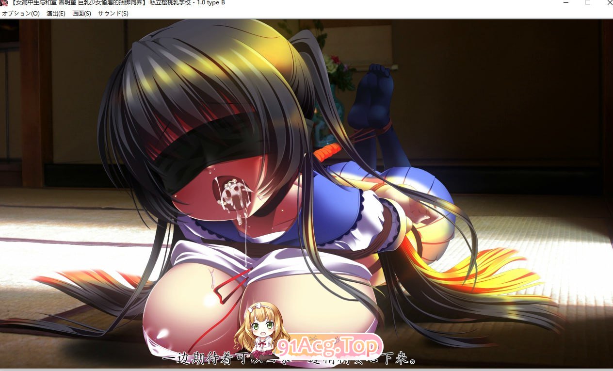 [超拔SLG/汉化/全动态]女高中生与和室：善明堇 精翻完整汉化版[全CV][FM/1.4G/百度]-第3张-游戏-哥特动漫王国-ACG交流分享论坛