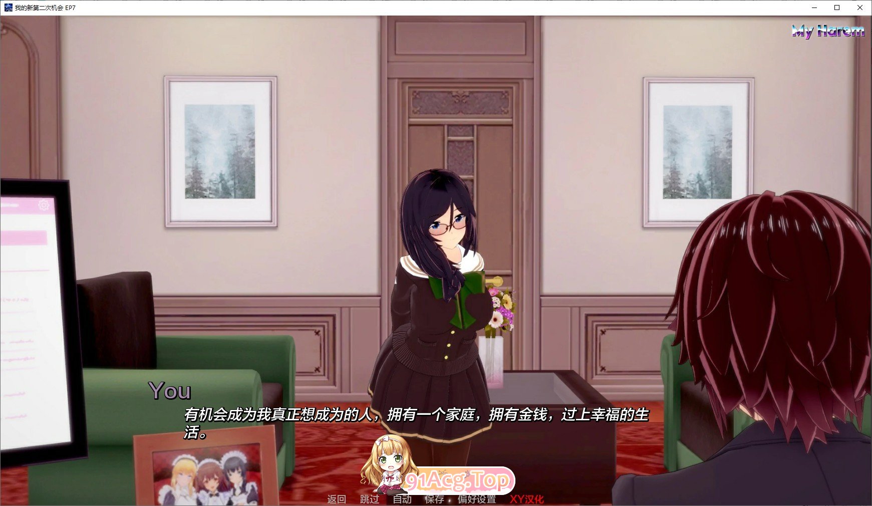 [日系SLG/汉化/动态]我的第二次机会Ep.18.3 AI汉化版[PC+安卓][FM/7.6G/百度]-第3张-游戏-哥特动漫王国-ACG交流分享论坛