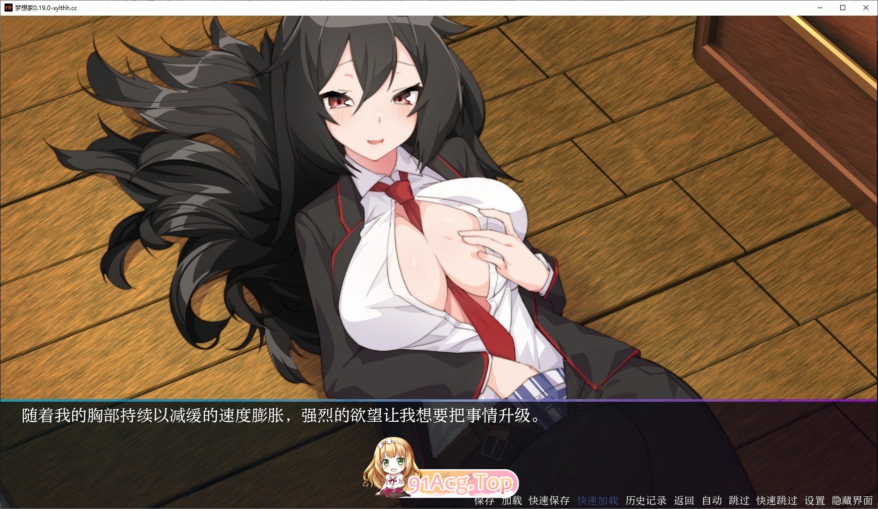 [日系SLG/汉化/动态]梦想家V0.19.0 AI汉化版[PC+安卓][FM/4.5G/百度]-第4张-游戏-哥特动漫王国-ACG交流分享论坛