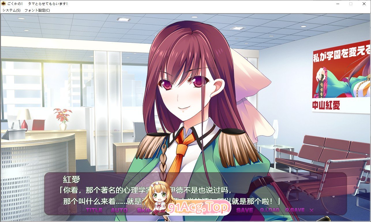 [拔作ADV/汉化]让我得到您的赏赐 AI汉化版+全CG存档[新汉化][FM/2.8G/百度]-第2张-游戏-次元小屋-ACG交流分享论坛