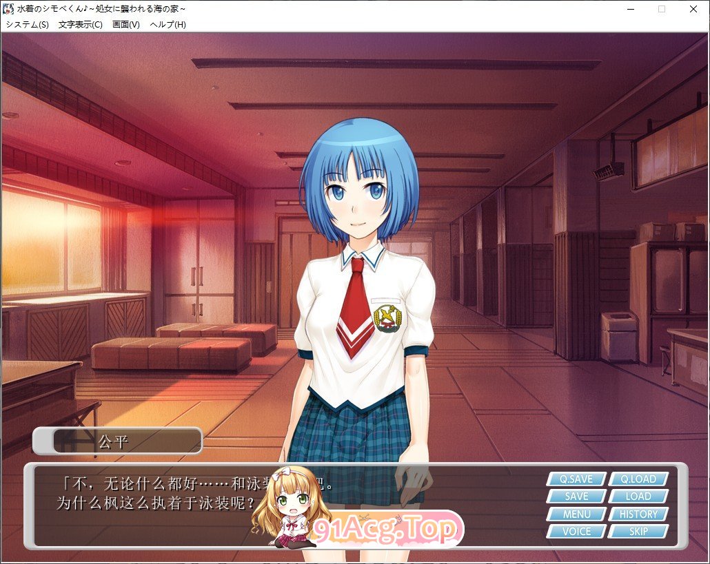 [拔作ADV/汉化]泳装的小仆君♪ ～在海边的小屋被处女袭击～AI汉化版+全CG存档[新汉化][FM/680M/百度]-第5张-游戏-次元小屋-ACG交流分享论坛