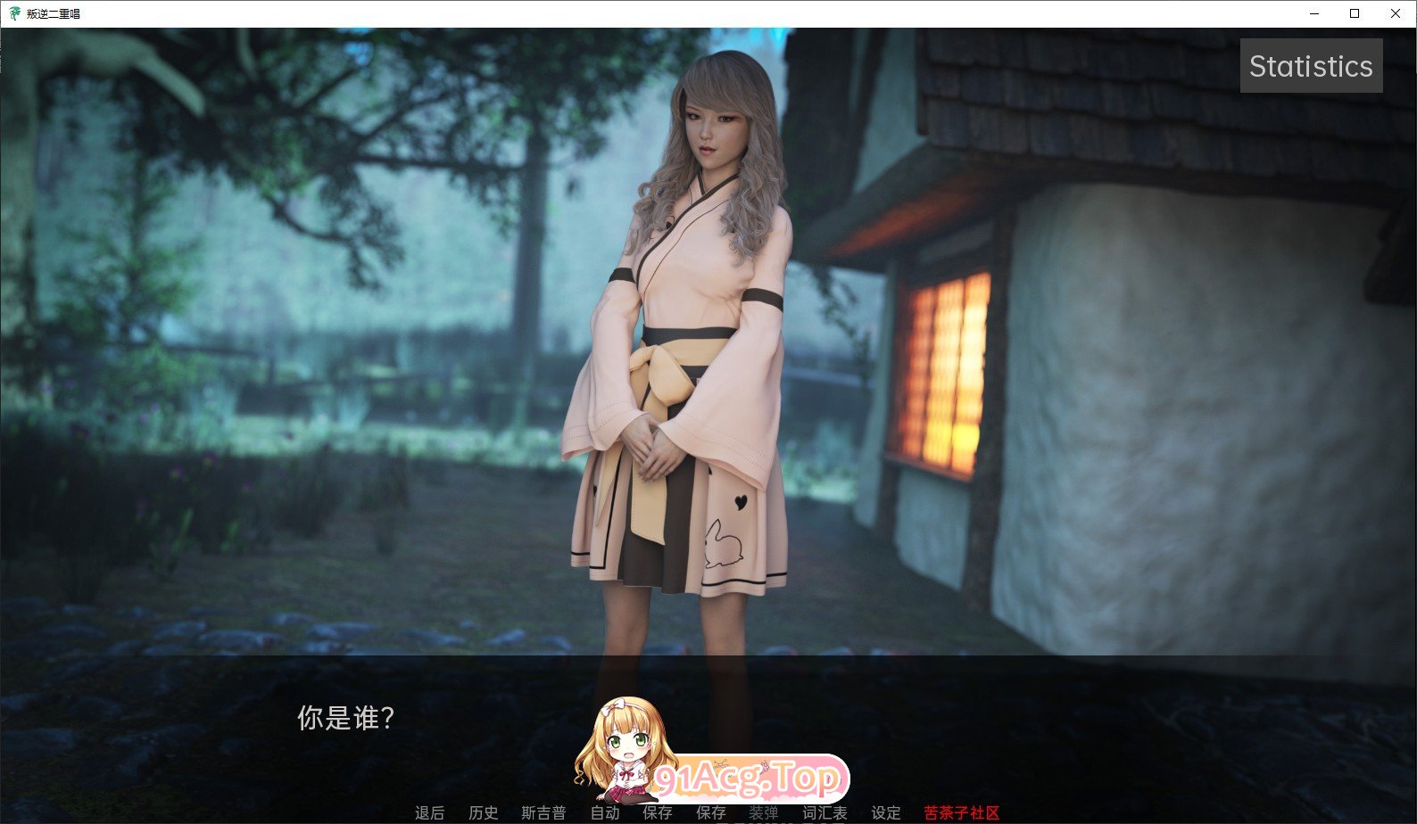 [欧美SLG/中文/动态]叛逆二重奏V0.10 官方中文版[新作][FM/2.7G/百度]-第10张-游戏-哥特动漫王国-ACG交流分享论坛