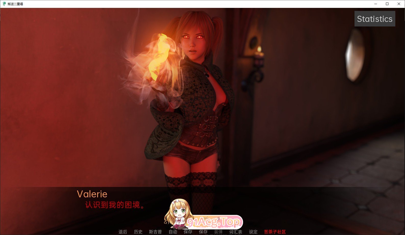 [欧美SLG/中文/动态]叛逆二重奏V0.10 官方中文版[新作][FM/2.7G/百度]-第9张-游戏-哥特动漫王国-ACG交流分享论坛