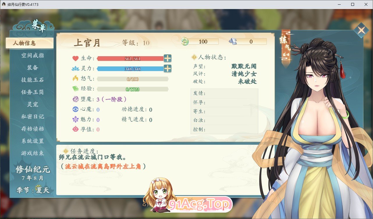 [国人RPG/中文/CV]绯月仙行录V0.612 官方中文步兵版[更新][FM/3G/百度]-第5张-游戏-次元小屋-ACG交流分享论坛