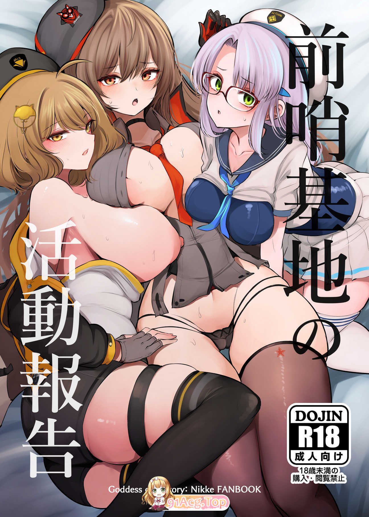 [Hello Girls! (10駅)] 自整理全作品合集7本含新作 tag爆乳肥臀舰娘原神[253P/428M/FM]-第2张-漫画-哥特动漫王国-ACG交流分享论坛
