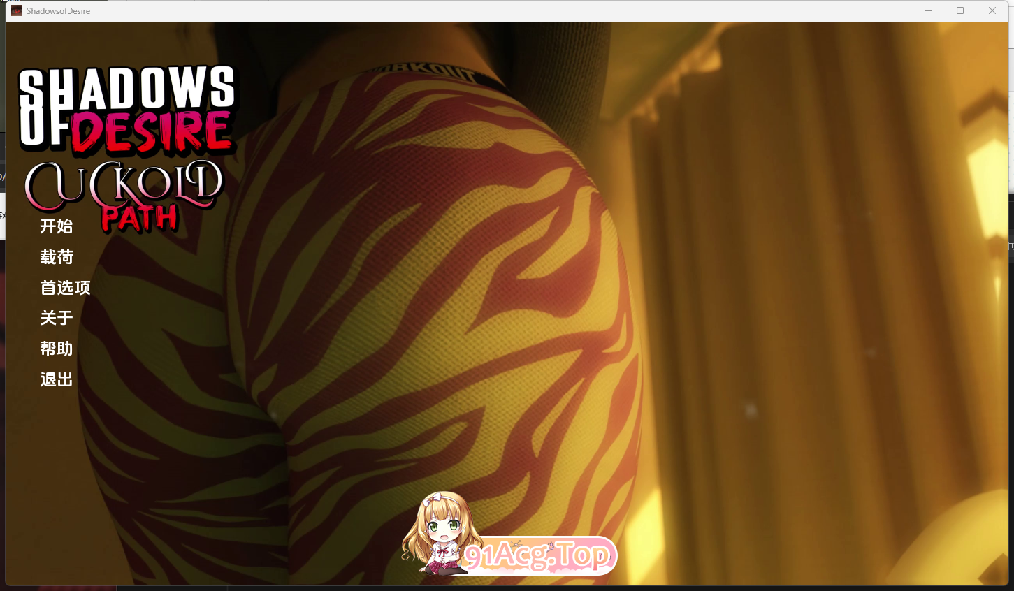 [SLG] [迅雷云/OD/FM]欲望之影/Shadows of Desire 三部曲/中文/PC+安卓/无码动态（13.6G）-第2张-游戏-次元小屋-ACG交流分享论坛