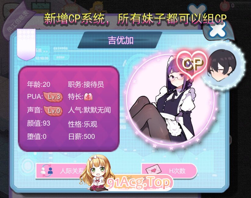 [SLG/PC/官中] 黑山恋爱咖啡厅 v1.6 [FM/200M/百度OD]-第4张-游戏-哥特动漫王国-ACG交流分享论坛