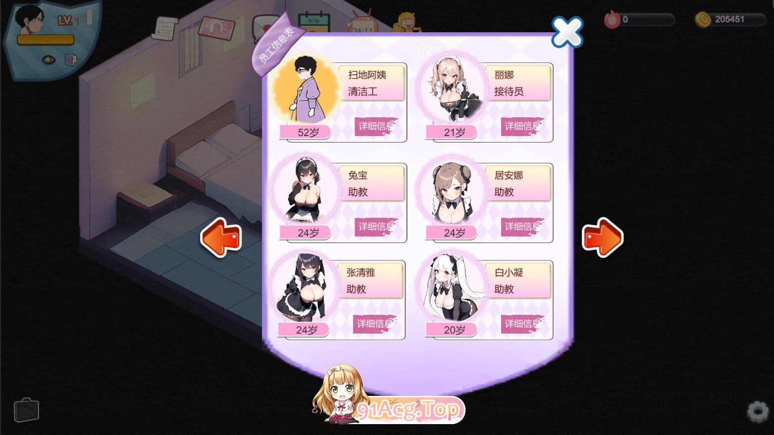 [SLG/PC/官中] 黑山恋爱咖啡厅 v1.6 [FM/200M/百度OD]-第7张-游戏-哥特动漫王国-ACG交流分享论坛