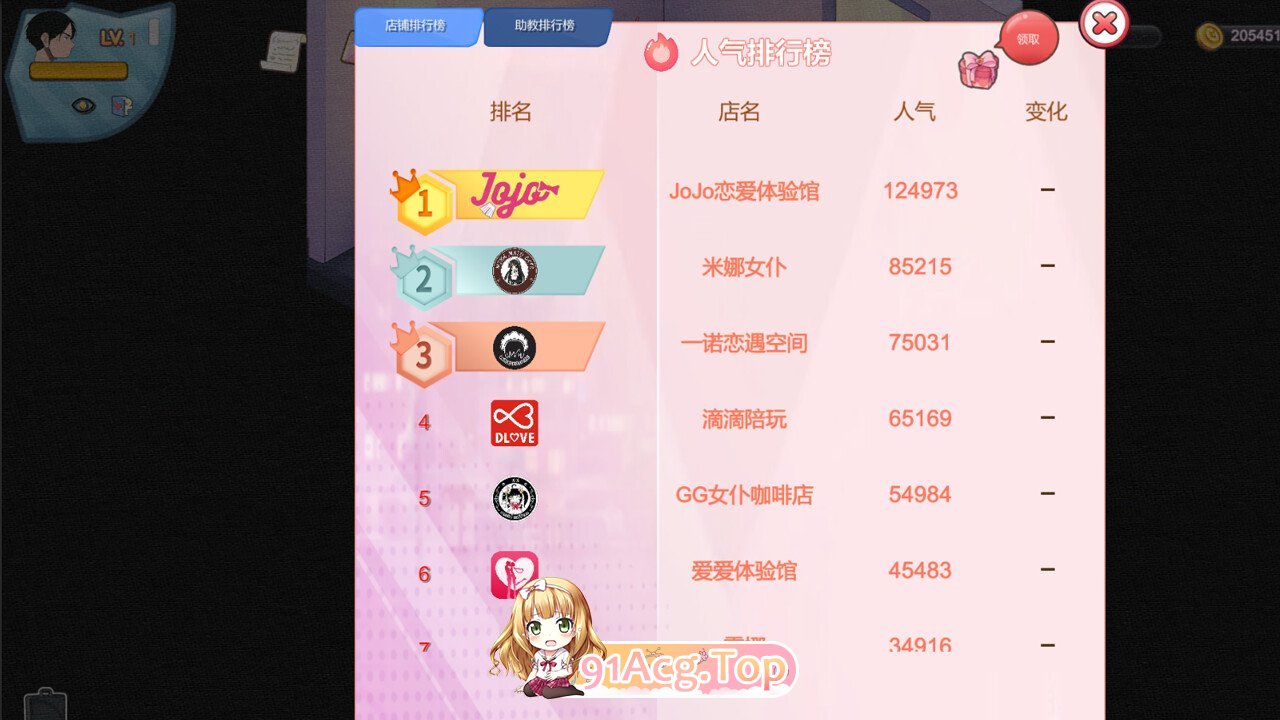 [SLG/PC/官中] 黑山恋爱咖啡厅 v1.6 [FM/200M/百度OD]-第5张-游戏-哥特动漫王国-ACG交流分享论坛